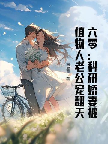 六零科研