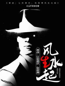 谍战上海滩百度百科
