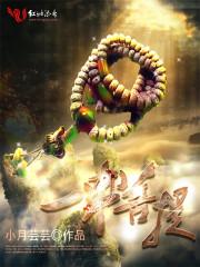 菩提几颗一串