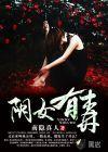 女性阴毒对男性有影响