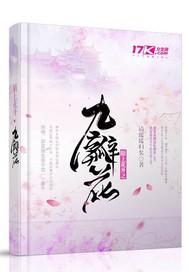 陌上花开的