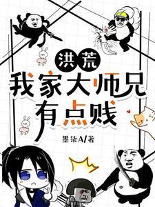 洪荒人道开局