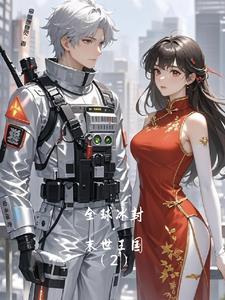 全球冰封我打造了末日