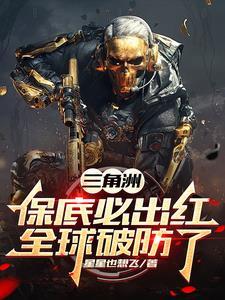 三角洲是哪个城市