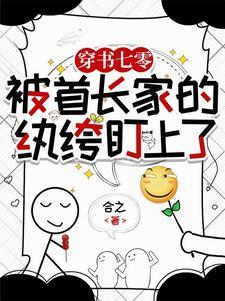 穿越七零首长宠无度