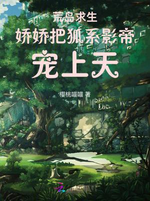 海岛求生男主角叫