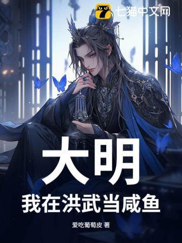 我在洪荒当武祖笔趣阁