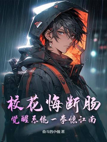 校花养成系统免费阅读