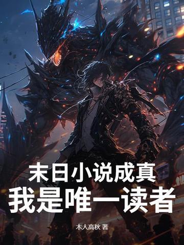 啥是末日