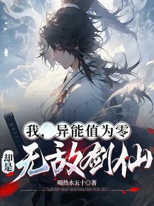 无异能的我称霸四方格格党