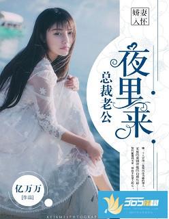 娇妻在上总裁老公超给力 烟语朦胧