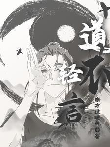 道不轻传医不叩门