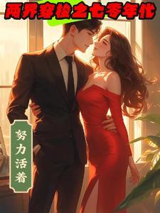 两界穿梭排行榜