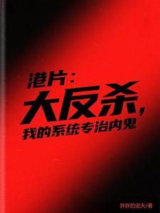 我在港岛当道士