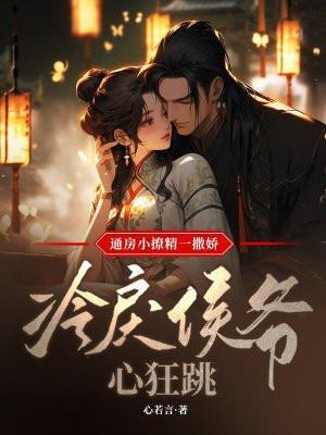 通房宠全文免费