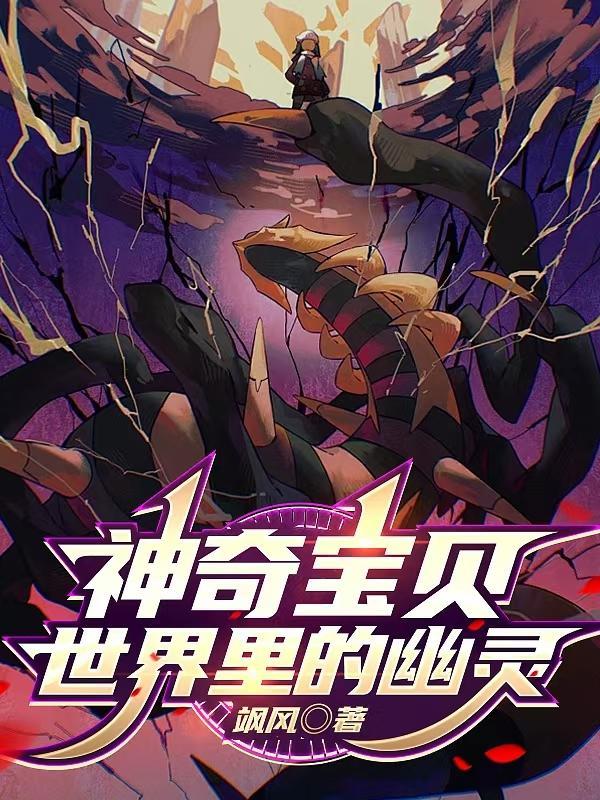 神奇宝贝世界里的幽灵是什么