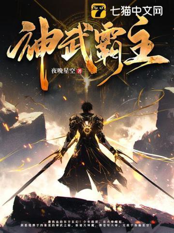 神武霸主万元局