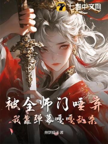 全师门就我吃软饭