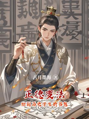 正德是哪一年