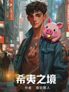 希夷封笔