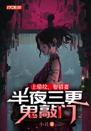 民间故事上错坟