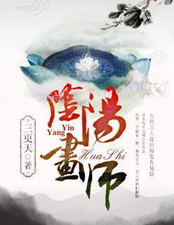 阴阳师画法图