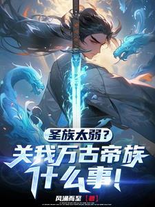 开局签到帝兵