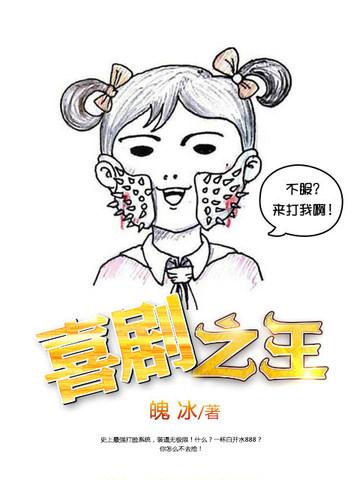 喜剧之王剧照