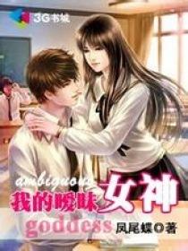 暧昧女剧场最后一话