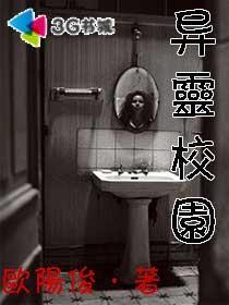 灵异学校游戏攻略