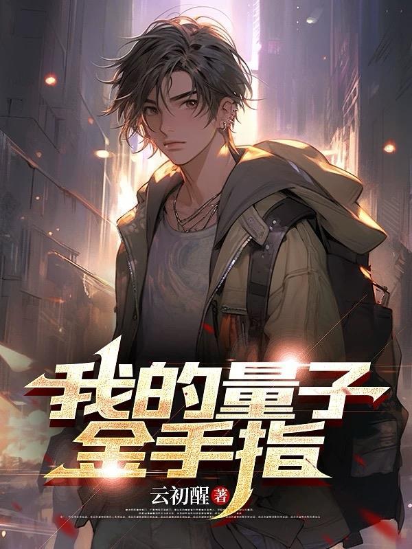 量子v5.2.1