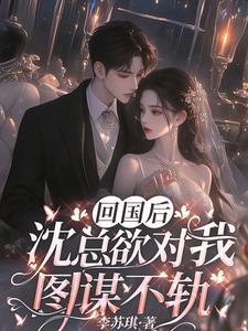 第9章回国