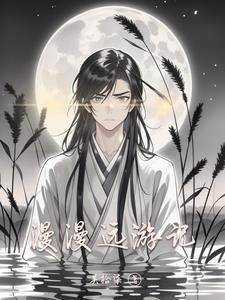 漫游远方