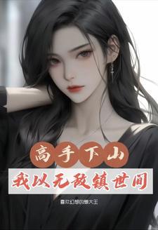 修仙三千章节往上完结