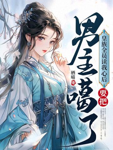 皇族全靠我carry