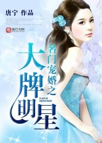 名门宠婚完整版免费版哪个阅读器有