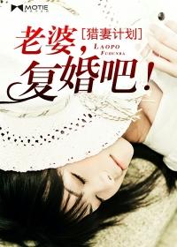 猎妻技能100分