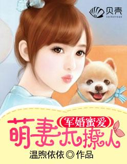 军婚萌萌