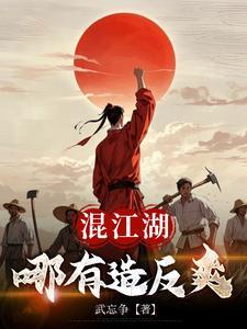 混江湖攻略男