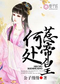何处惹尘埃是什么意思