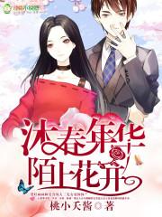 春林初盛