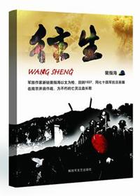 往生钱的用法与禁忌