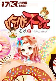 吃心不改香姐家常菜