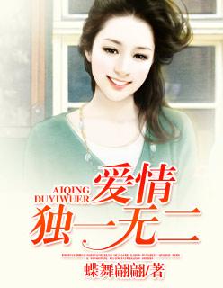 独一无二的感情的句子