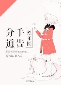 分手告辞