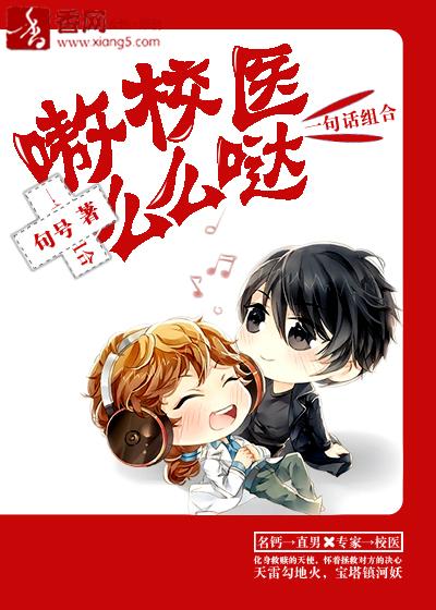校医贴吧