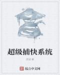 超级捕鱼官网