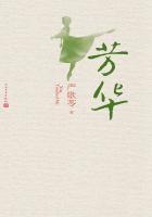 芳华待灼 砥砺深耕的意思