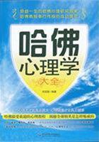 哈佛大学心理学家
