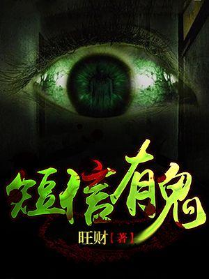 短信内鬼号